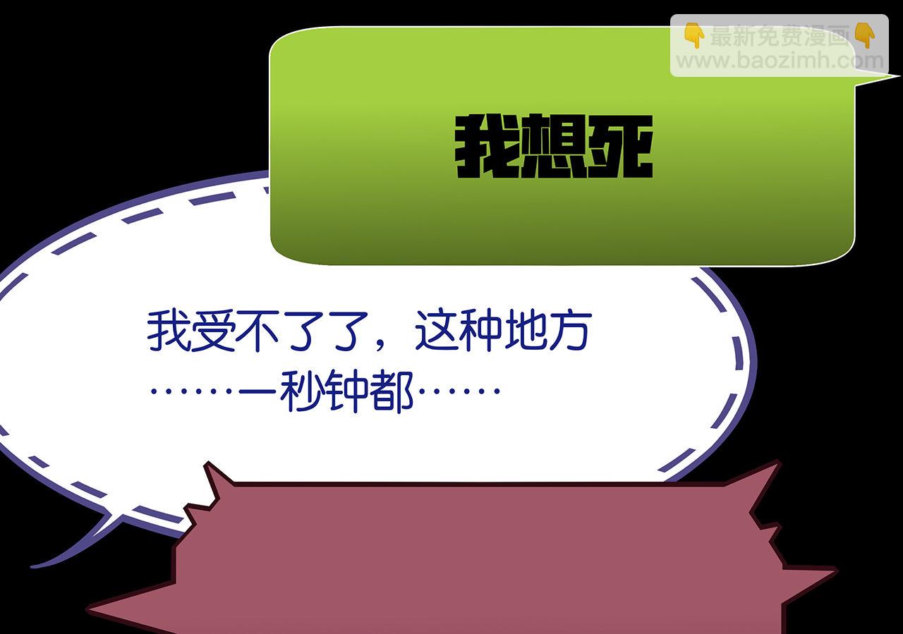 《怪奇杂货店》序章·深渊 第2页