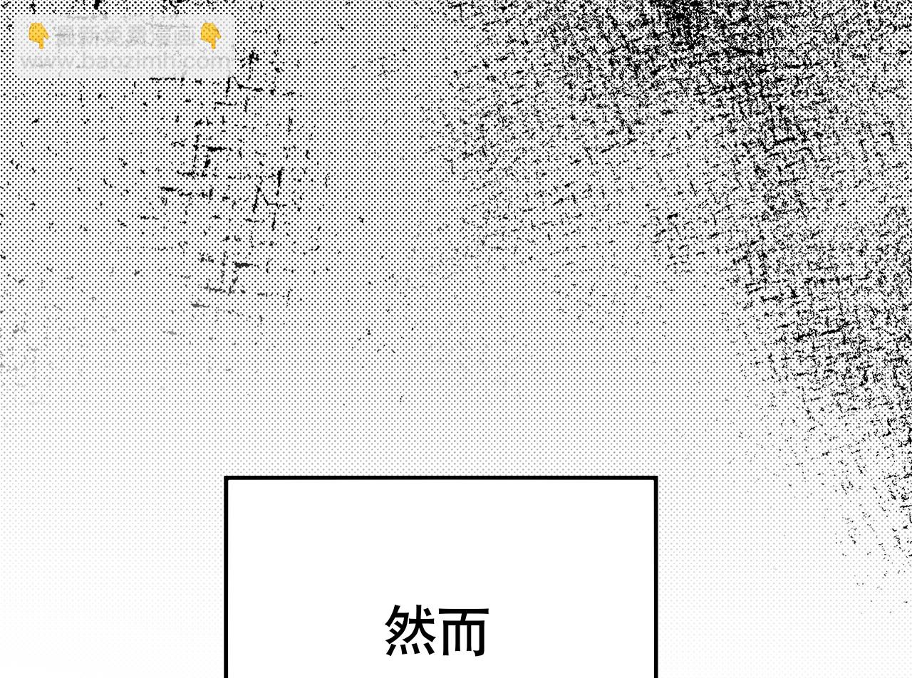 《怪奇杂货店》序章·深渊 第38页