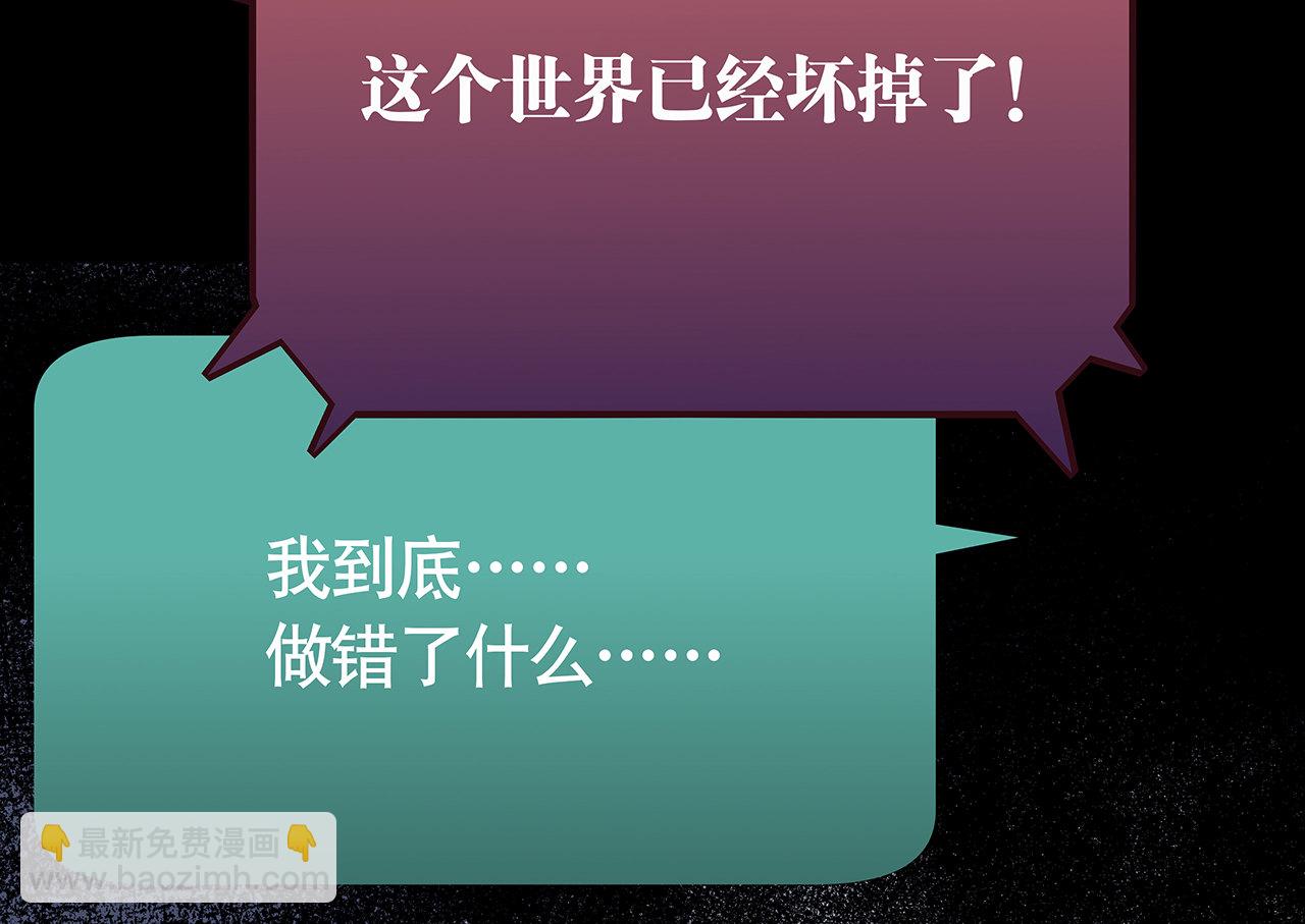《怪奇杂货店》序章·深渊 第3页