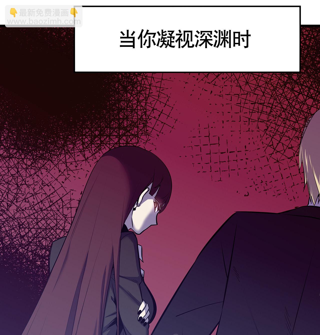 《怪奇杂货店》序章·深渊 第40页