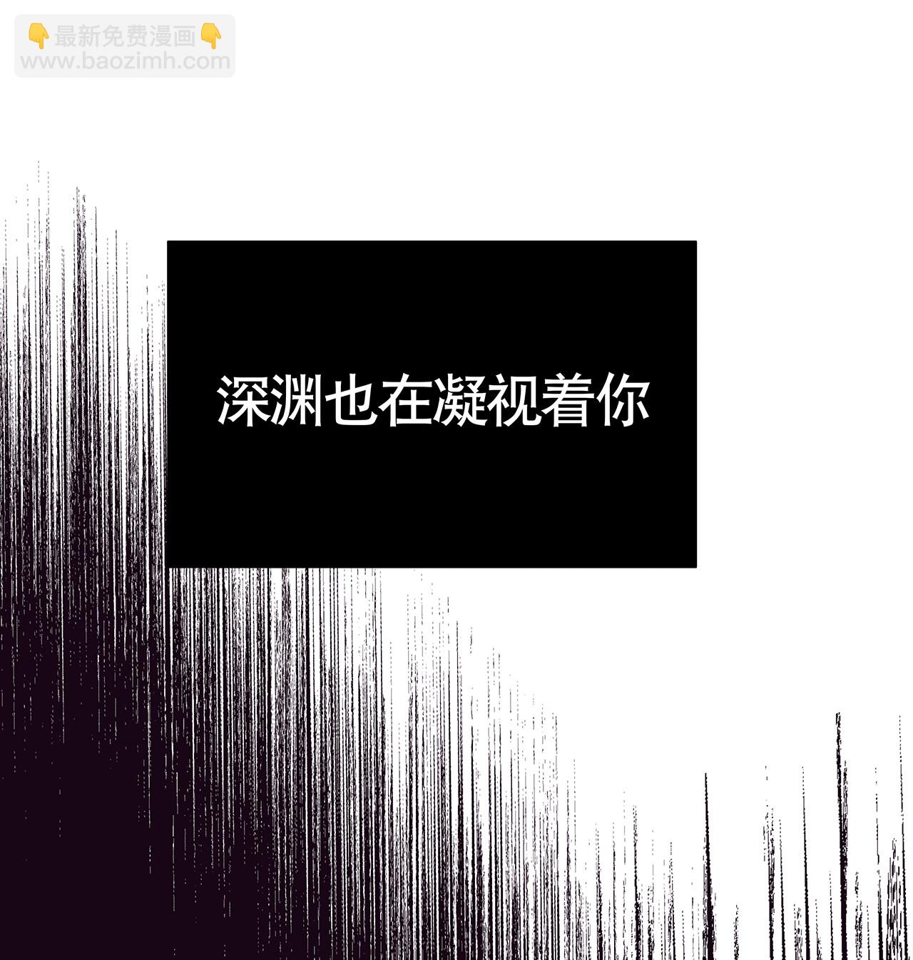 《怪奇杂货店》序章·深渊 第44页