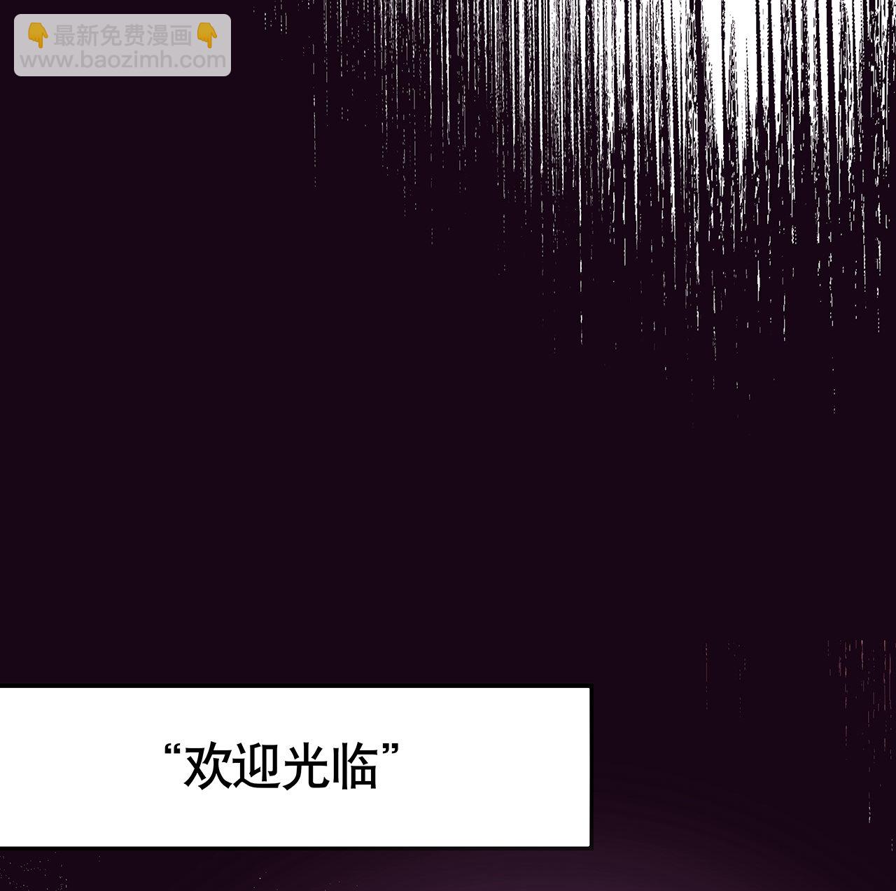 《怪奇杂货店》序章·深渊 第45页