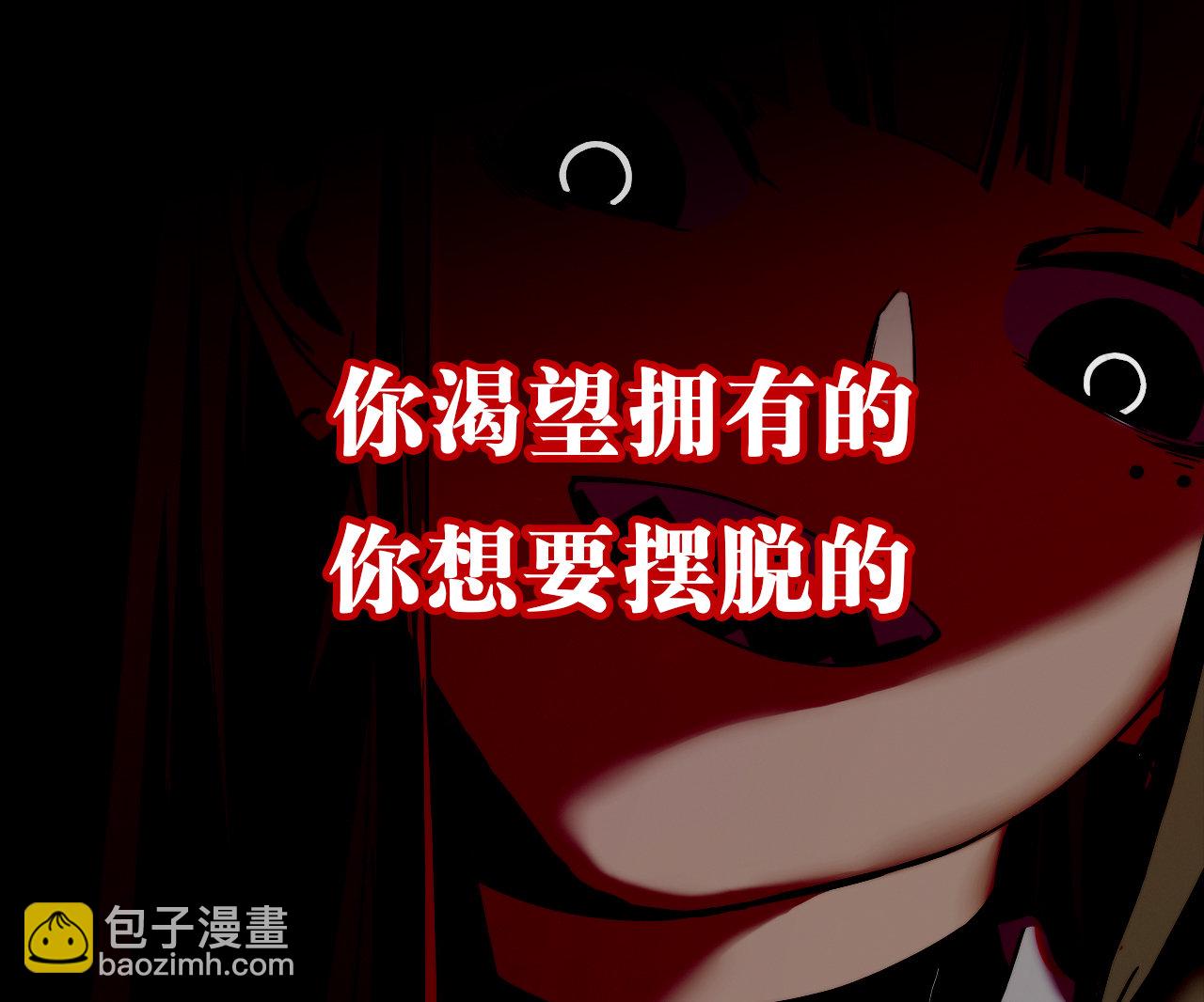 《怪奇杂货店》序章·深渊 第48页