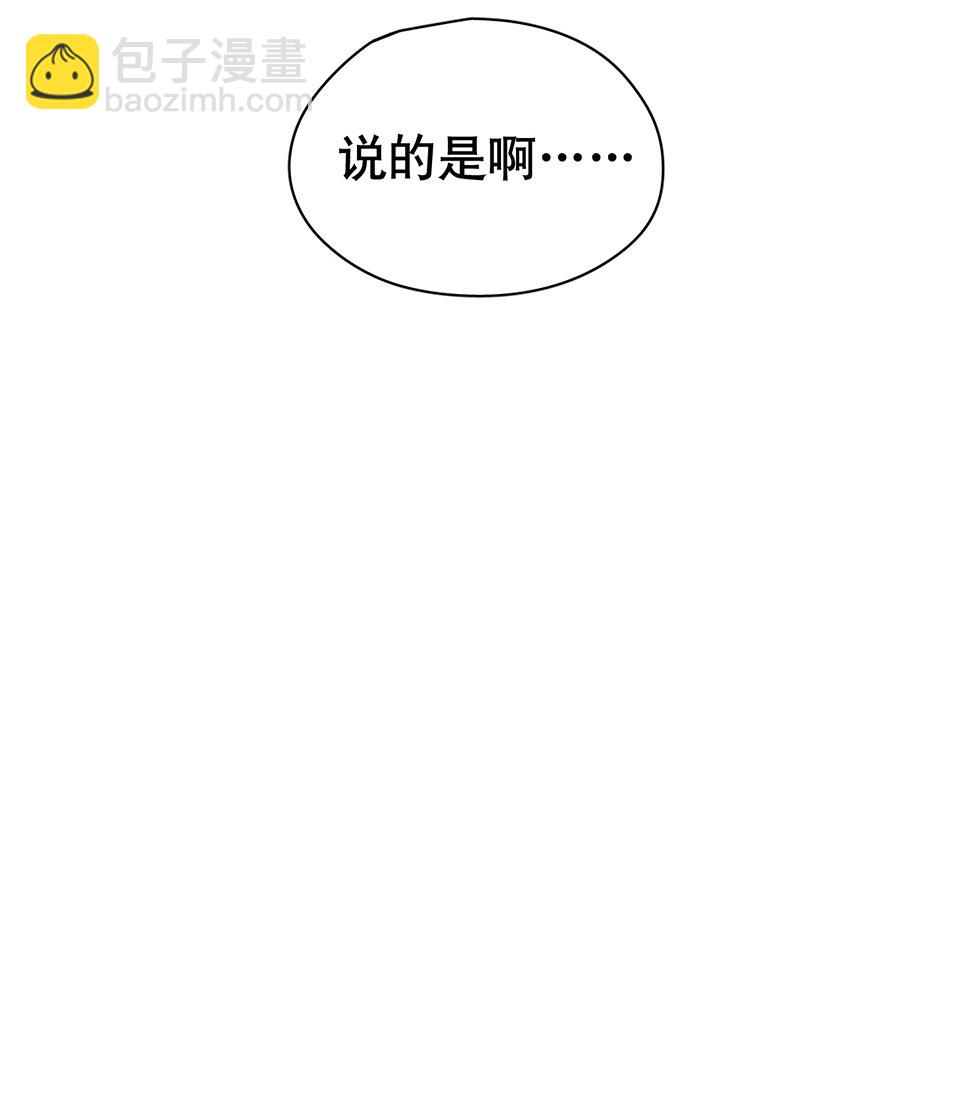 《怪奇杂货店》蝴蝶鱼·一 第11页