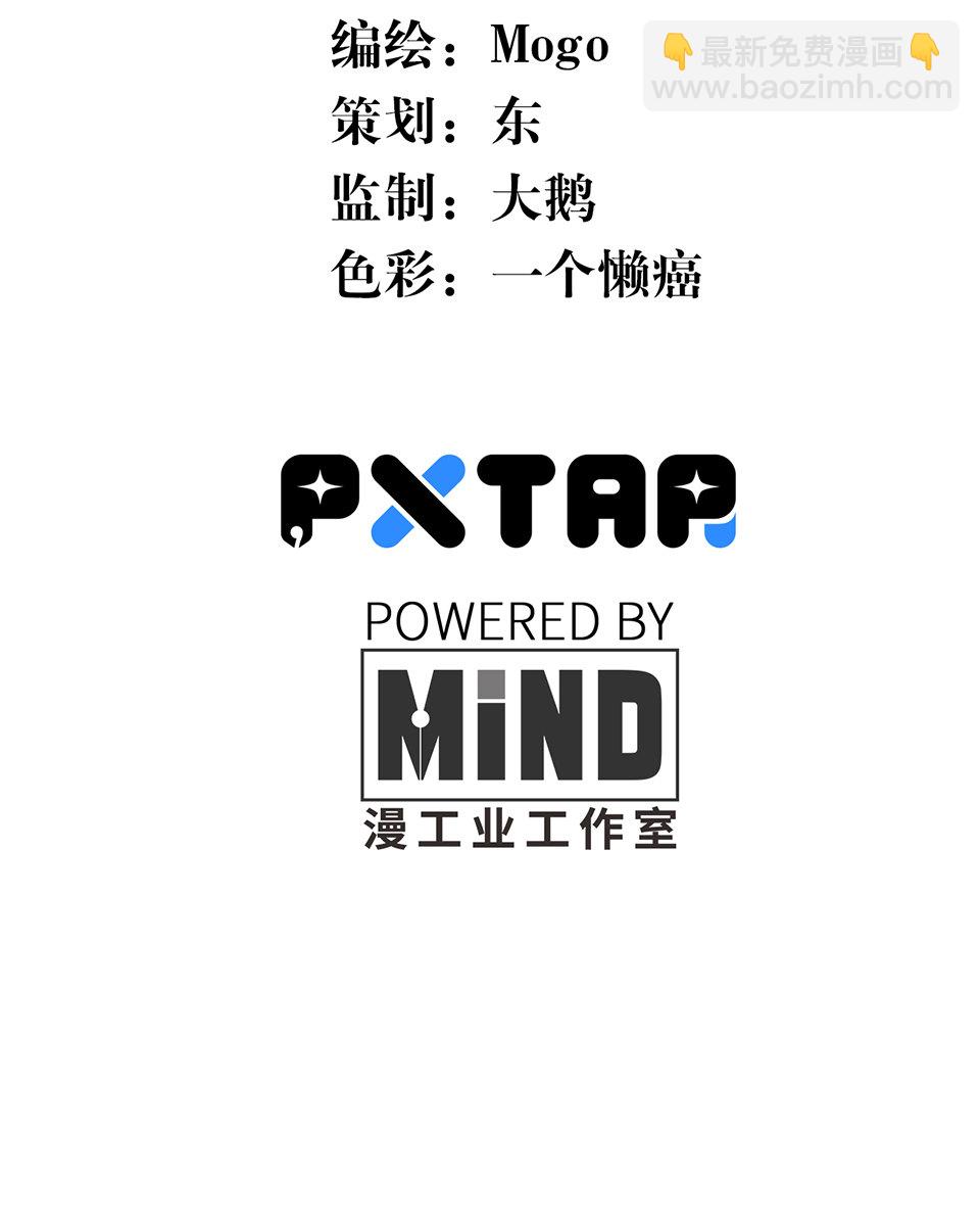 《怪奇杂货店》蝴蝶鱼·一 第14页