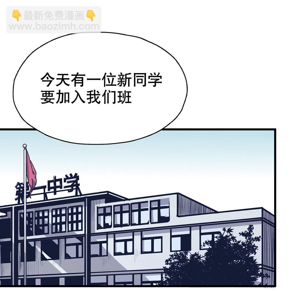 《怪奇杂货店》蝴蝶鱼·一 第16页