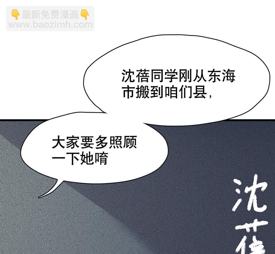 《怪奇杂货店》蝴蝶鱼·一 第17页