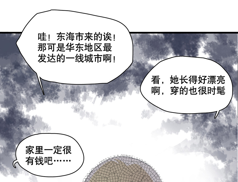 《怪奇杂货店》蝴蝶鱼·一 第20页