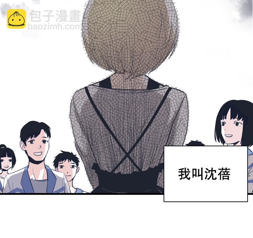 《怪奇杂货店》蝴蝶鱼·一 第21页