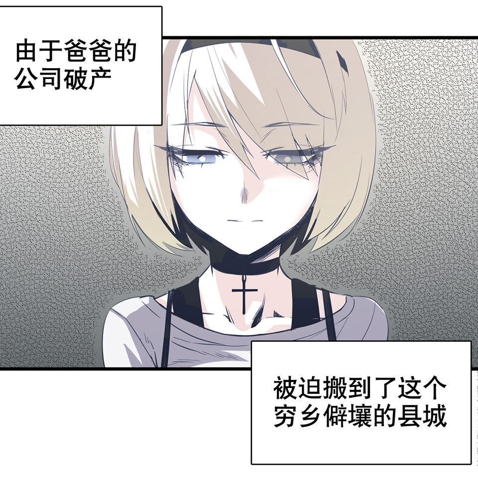 《怪奇杂货店》蝴蝶鱼·一 第22页