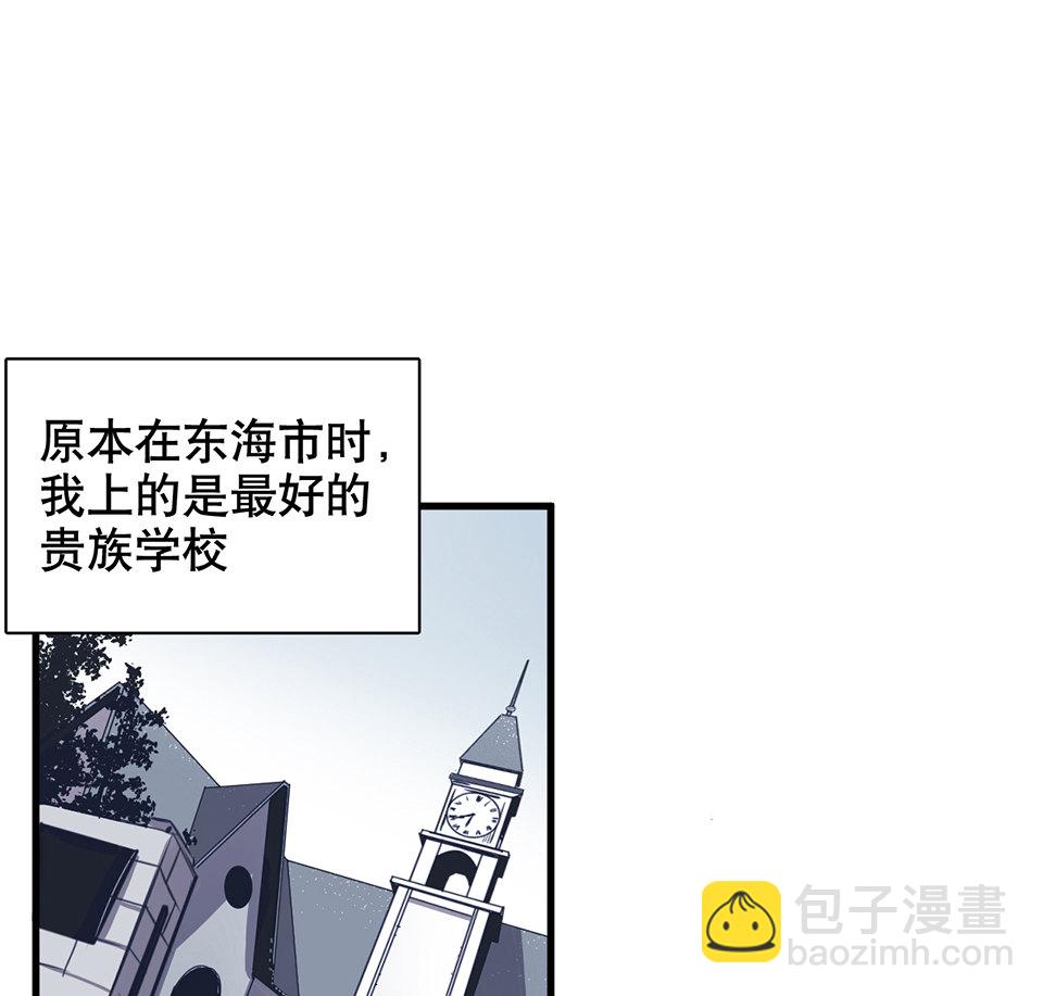 《怪奇杂货店》蝴蝶鱼·一 第23页