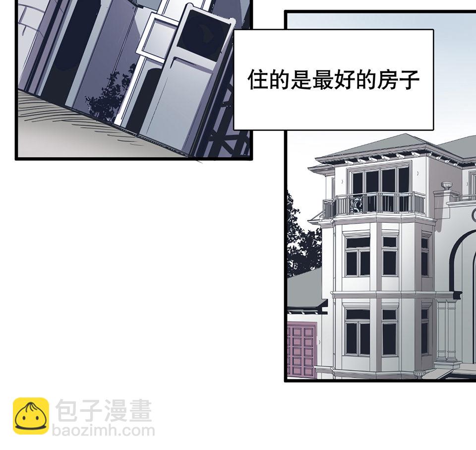 《怪奇杂货店》蝴蝶鱼·一 第24页