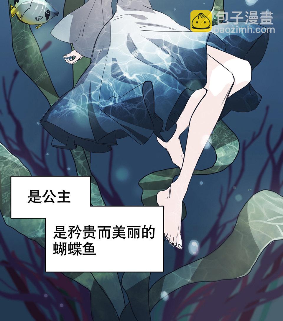 《怪奇杂货店》蝴蝶鱼·一 第27页