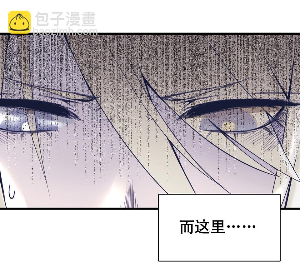 《怪奇杂货店》蝴蝶鱼·一 第28页
