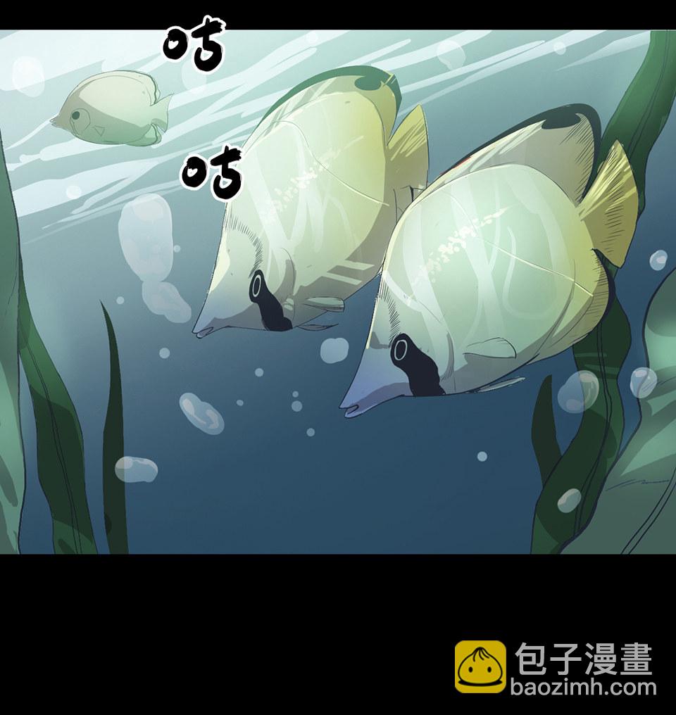 《怪奇杂货店》蝴蝶鱼·一 第2页