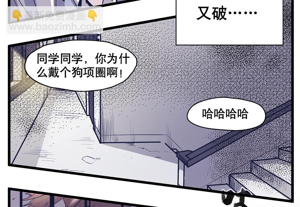 《怪奇杂货店》蝴蝶鱼·一 第30页