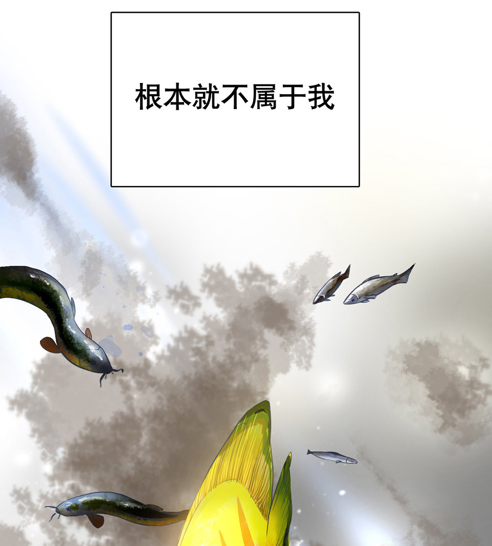 《怪奇杂货店》蝴蝶鱼·一 第32页