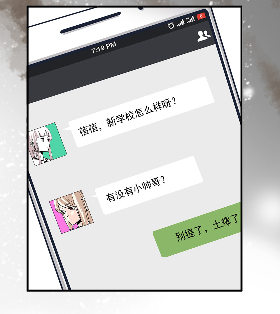 《怪奇杂货店》蝴蝶鱼·一 第34页