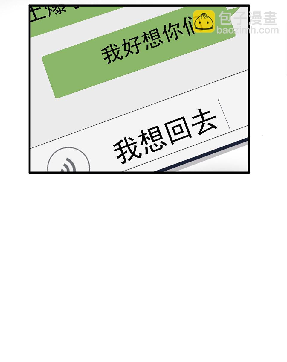《怪奇杂货店》蝴蝶鱼·一 第35页