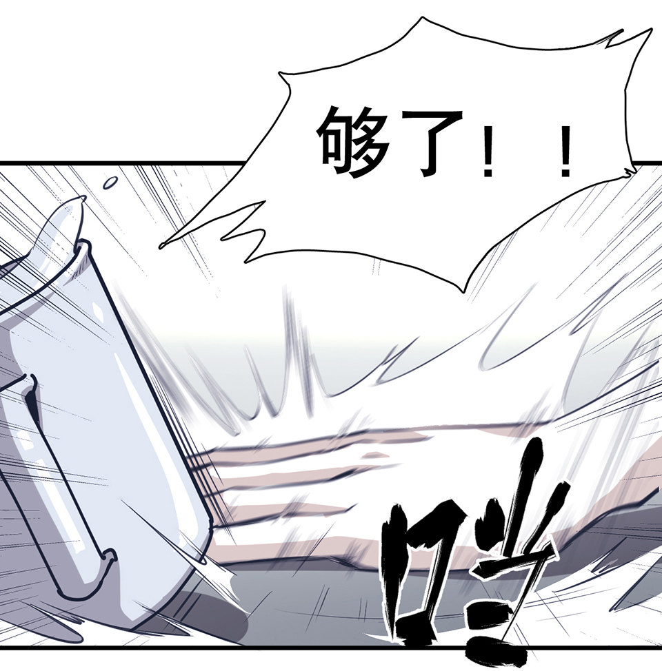 《怪奇杂货店》蝴蝶鱼·一 第36页
