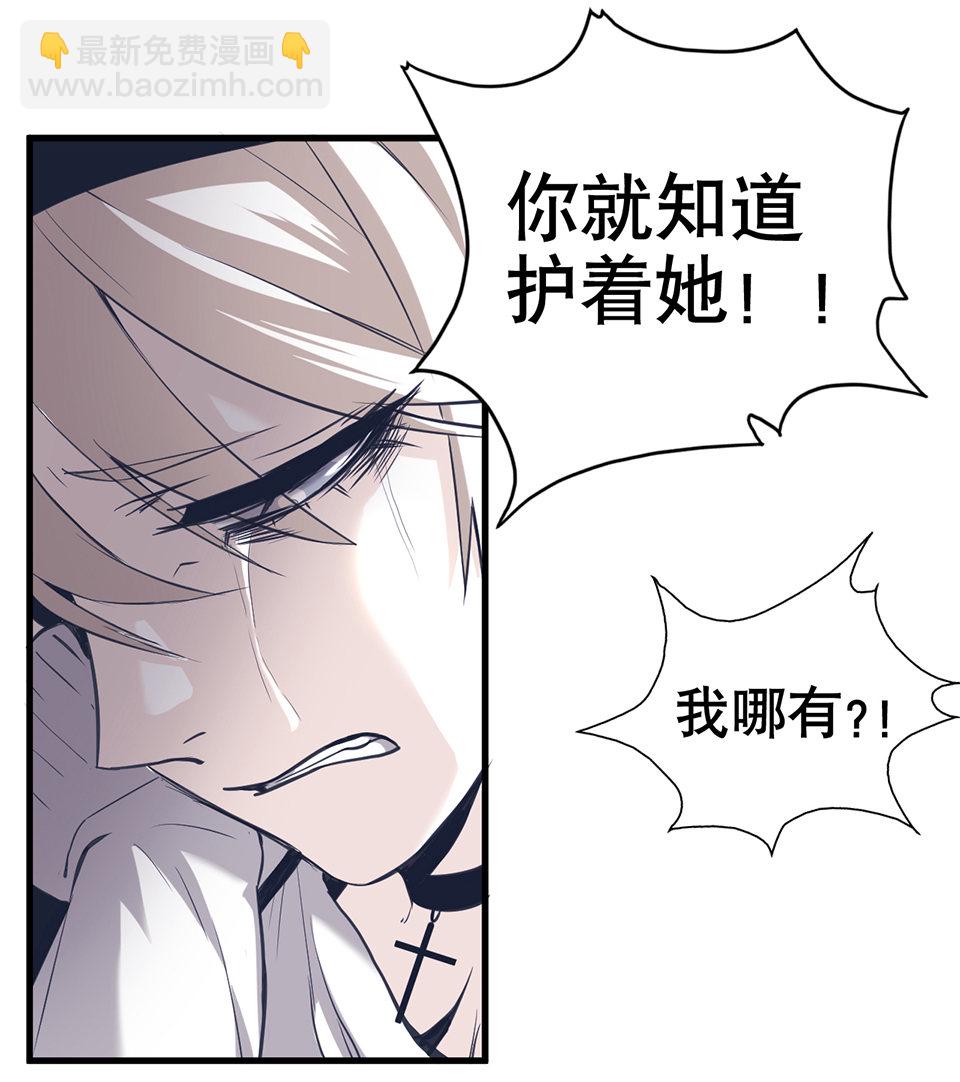 《怪奇杂货店》蝴蝶鱼·一 第40页
