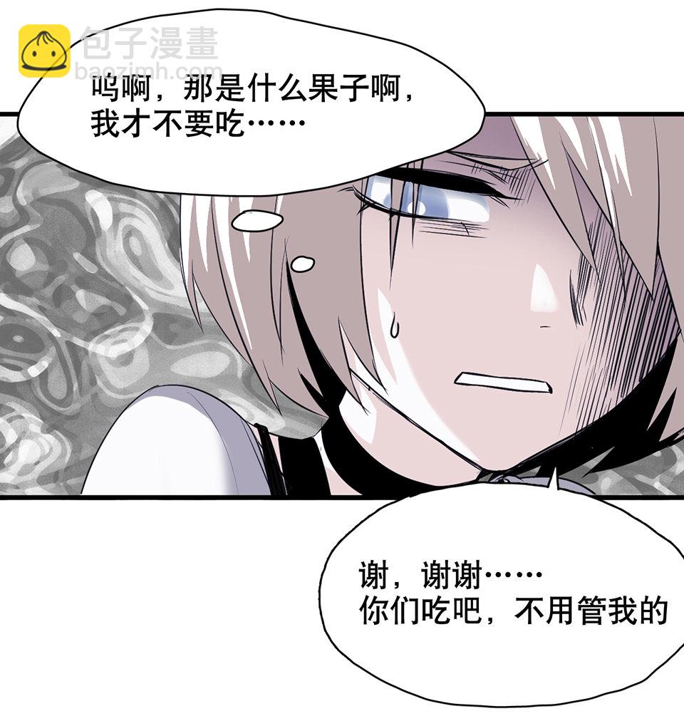 《怪奇杂货店》蝴蝶鱼·一 第45页