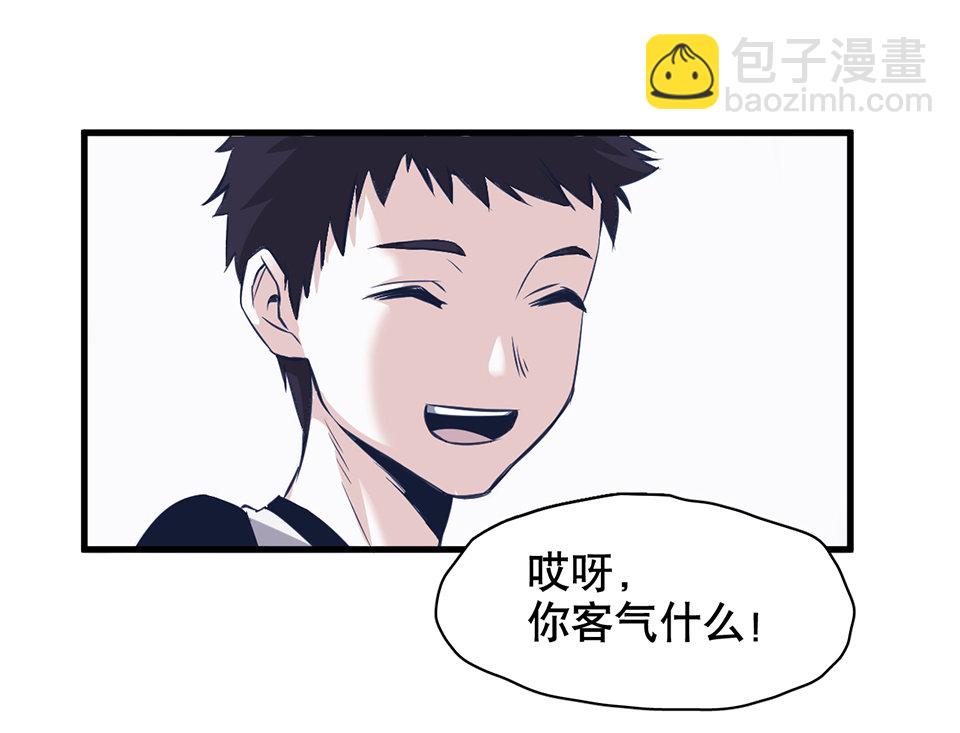 《怪奇杂货店》蝴蝶鱼·一 第46页