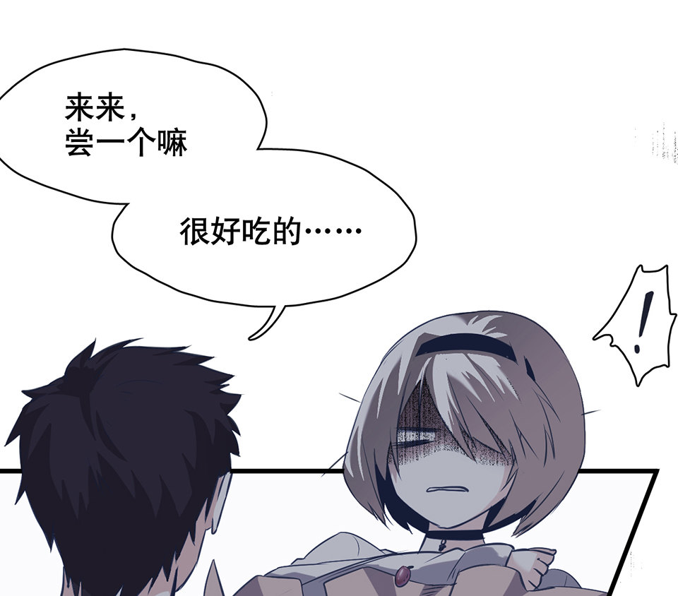 《怪奇杂货店》蝴蝶鱼·一 第47页