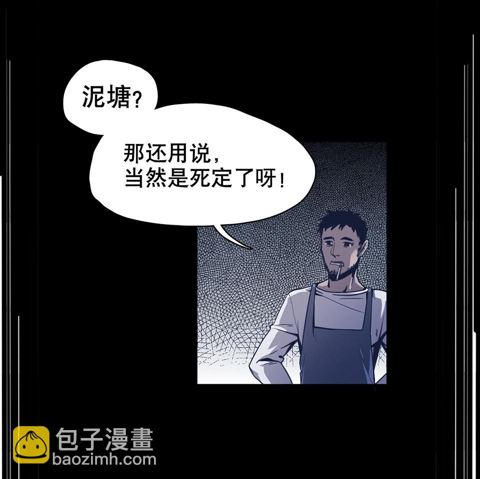 《怪奇杂货店》蝴蝶鱼·一 第9页