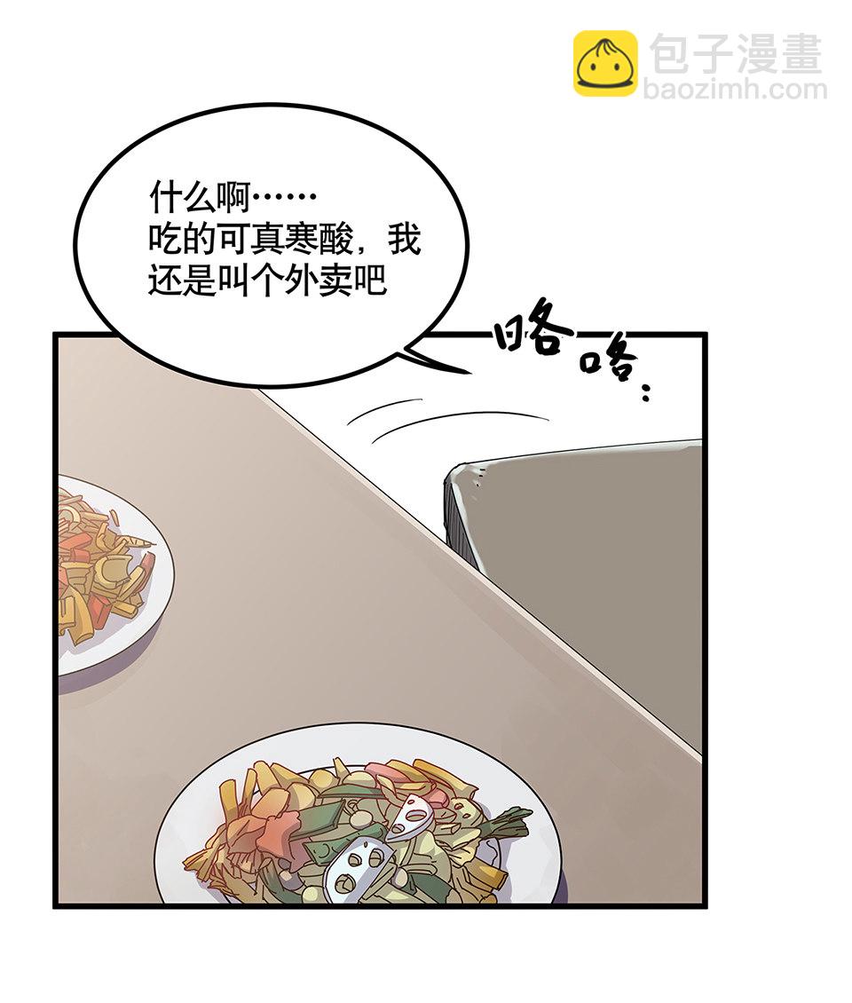 《怪奇杂货店》蝴蝶鱼·四 第10页