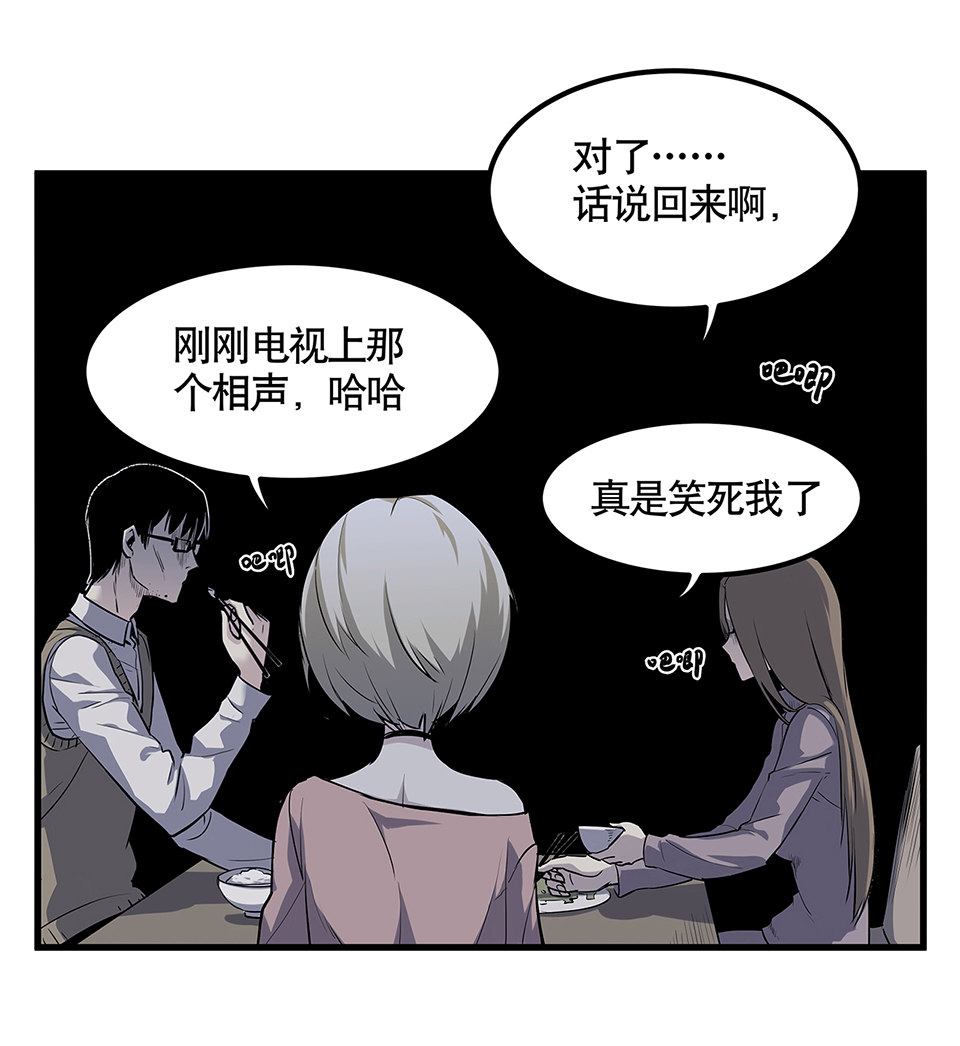 《怪奇杂货店》蝴蝶鱼·四 第12页