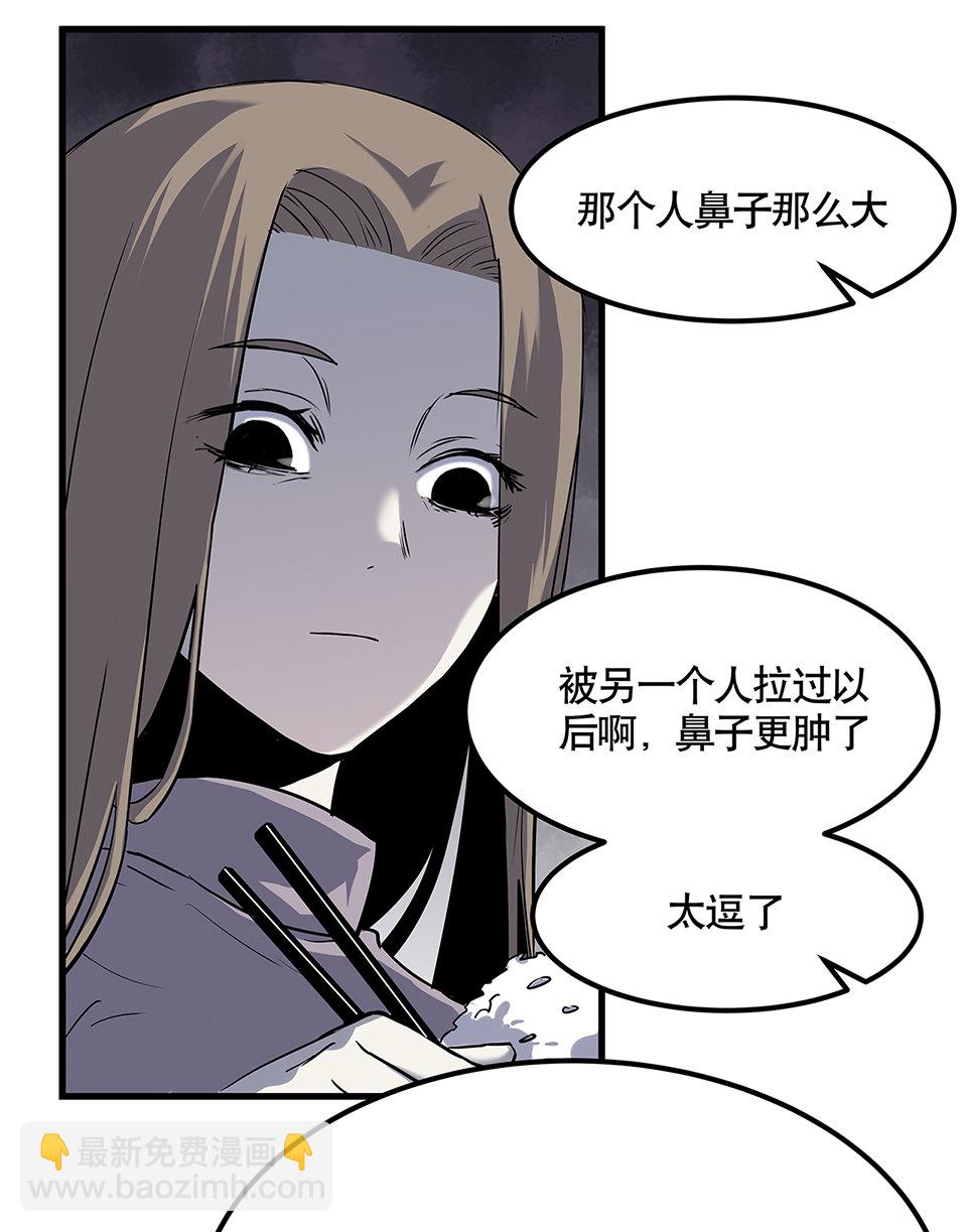 《怪奇杂货店》蝴蝶鱼·四 第13页