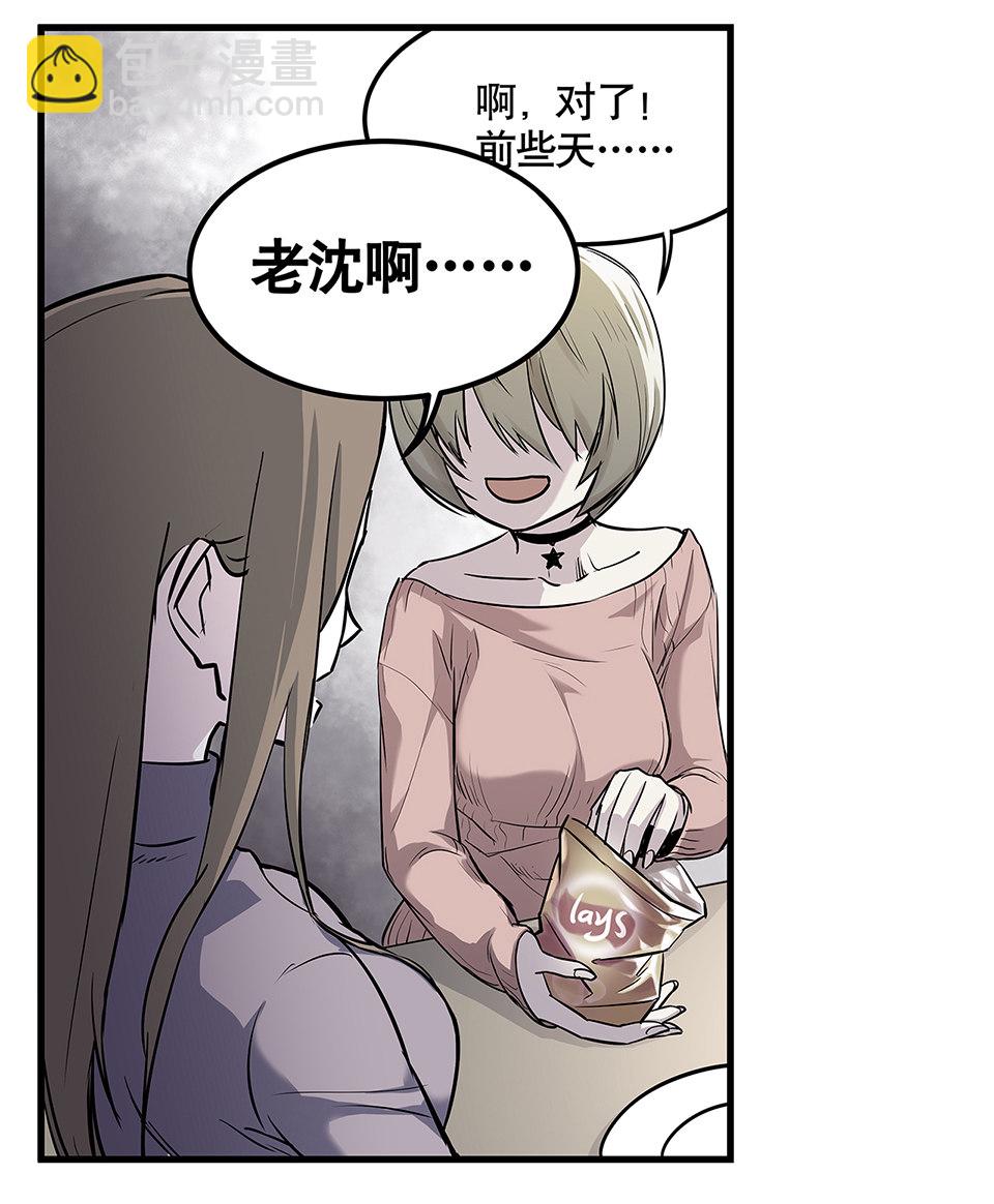 《怪奇杂货店》蝴蝶鱼·四 第16页