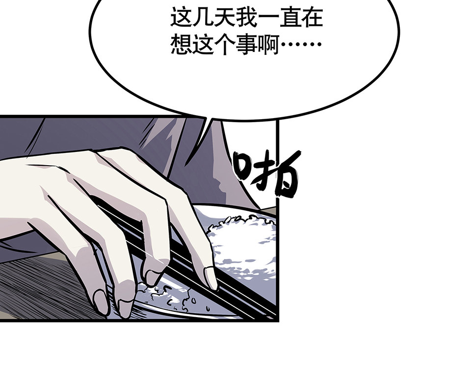 《怪奇杂货店》蝴蝶鱼·四 第18页