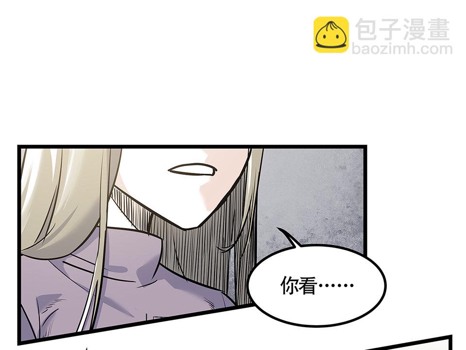 《怪奇杂货店》蝴蝶鱼·四 第19页
