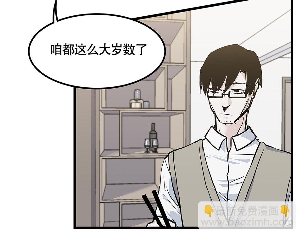 《怪奇杂货店》蝴蝶鱼·四 第20页