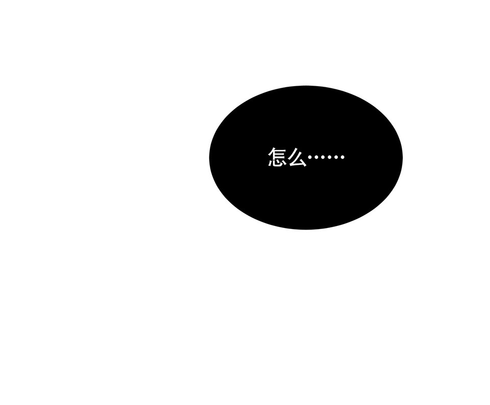 《怪奇杂货店》蝴蝶鱼·四 第21页
