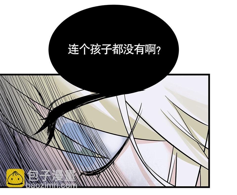 《怪奇杂货店》蝴蝶鱼·四 第22页
