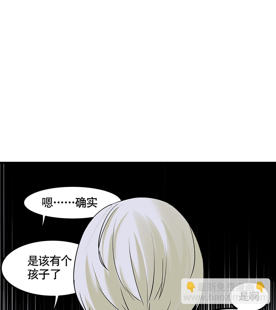 《怪奇杂货店》蝴蝶鱼·四 第25页