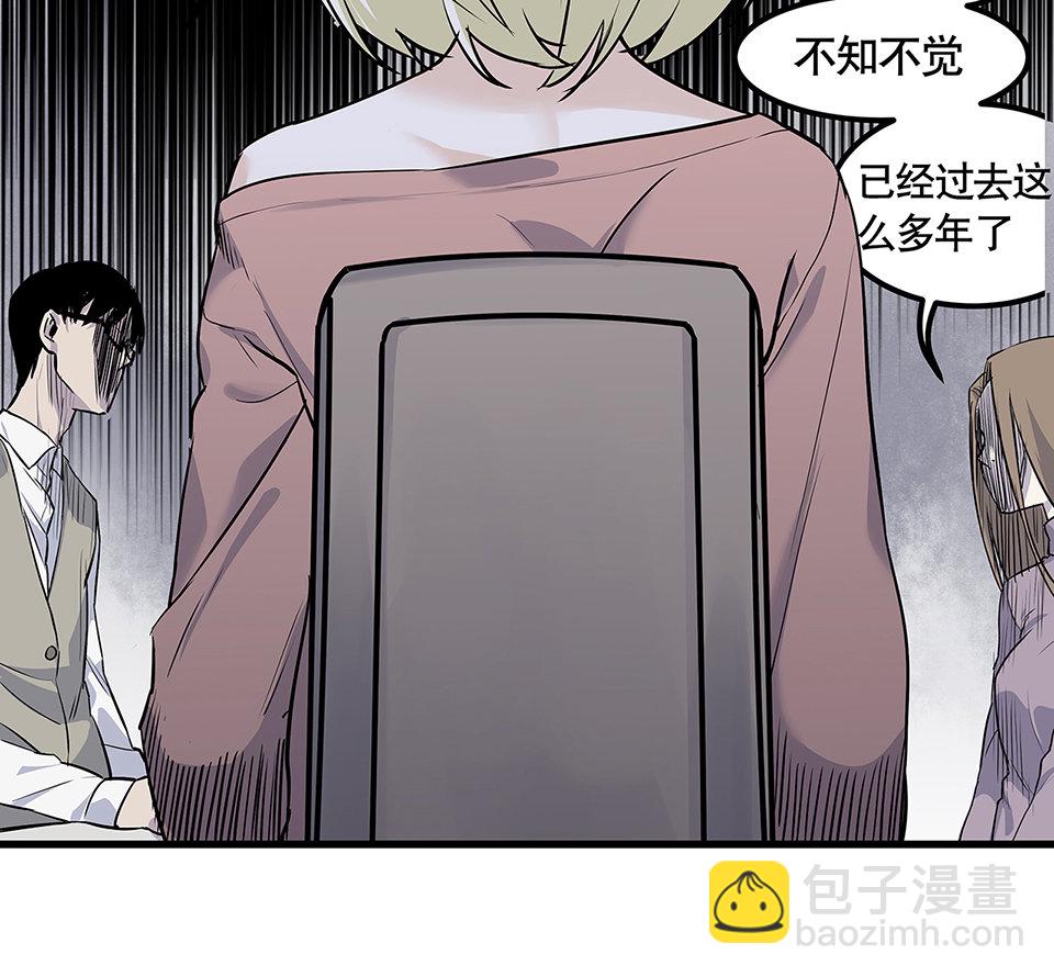 《怪奇杂货店》蝴蝶鱼·四 第26页