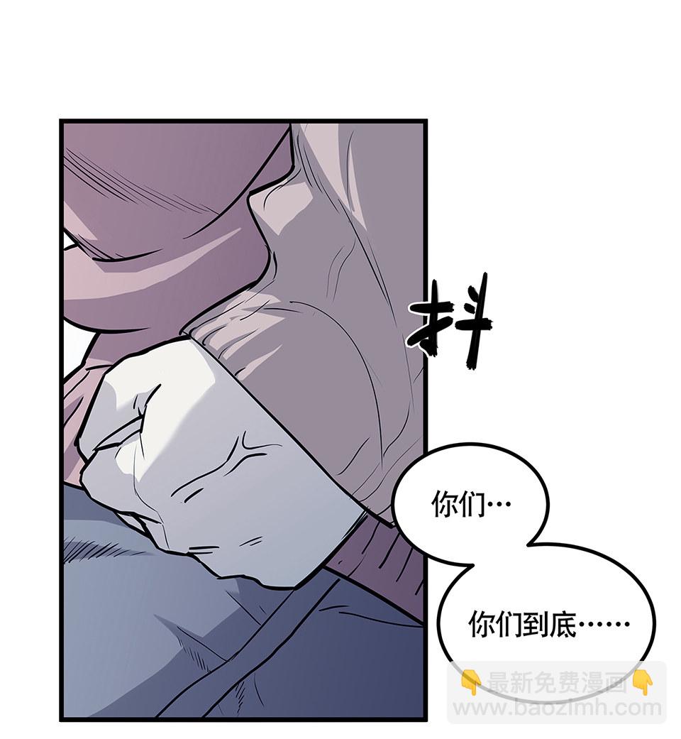 《怪奇杂货店》蝴蝶鱼·四 第27页