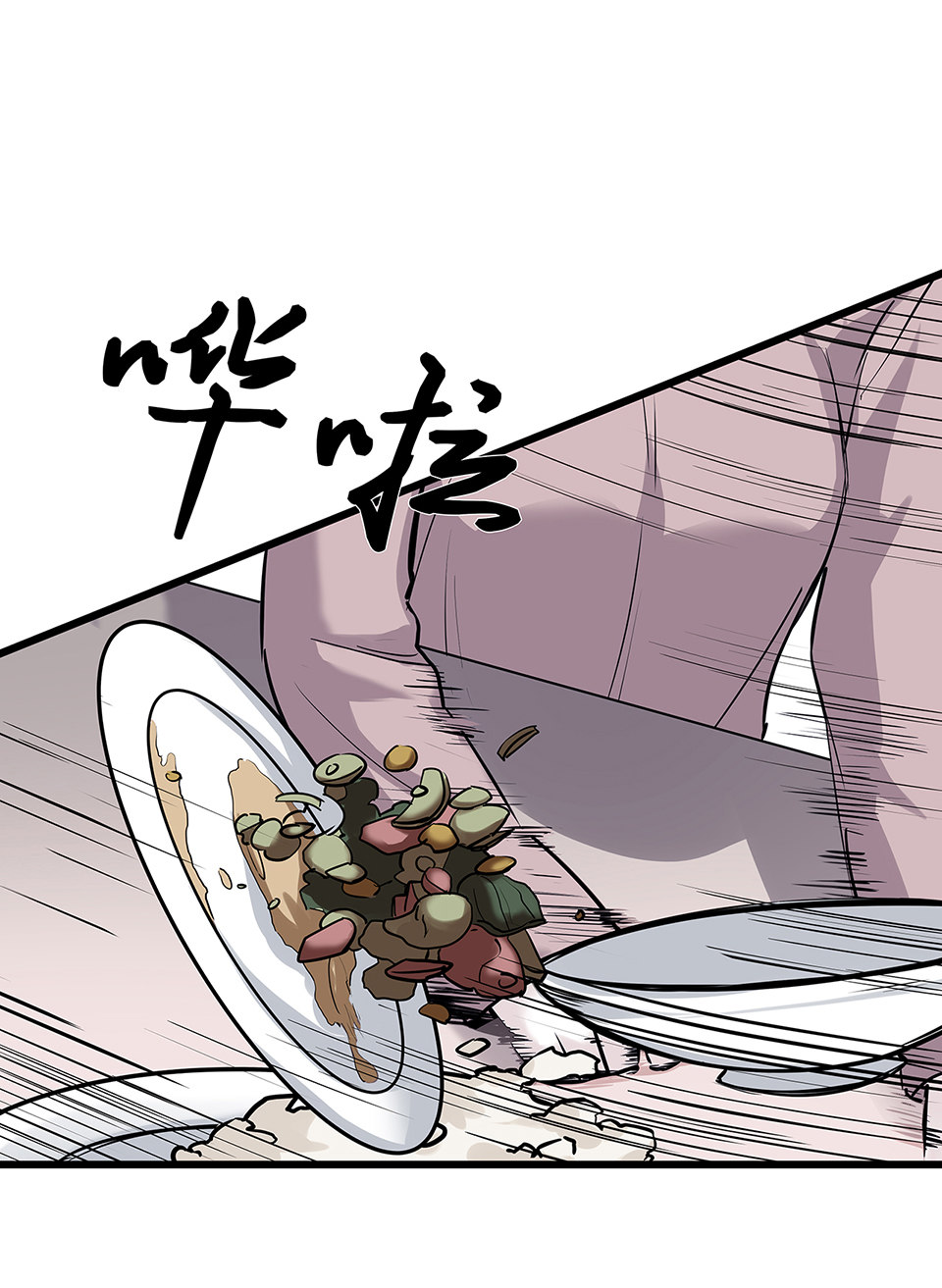 《怪奇杂货店》蝴蝶鱼·四 第29页