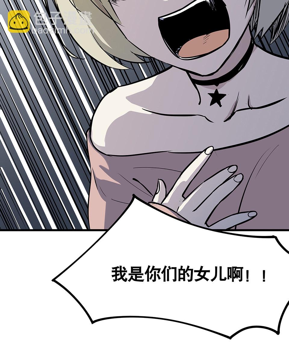 《怪奇杂货店》蝴蝶鱼·四 第32页