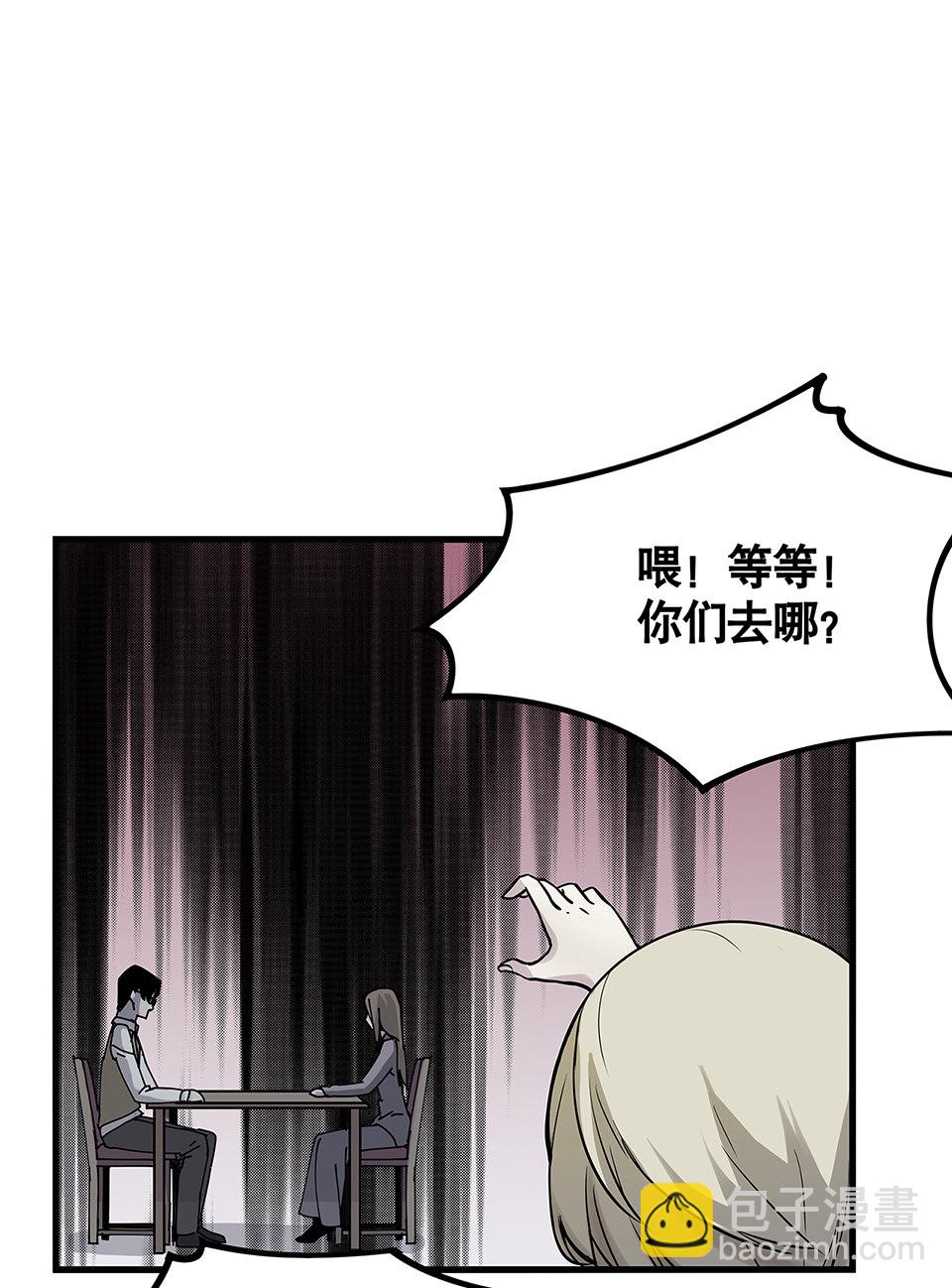 《怪奇杂货店》蝴蝶鱼·四 第34页
