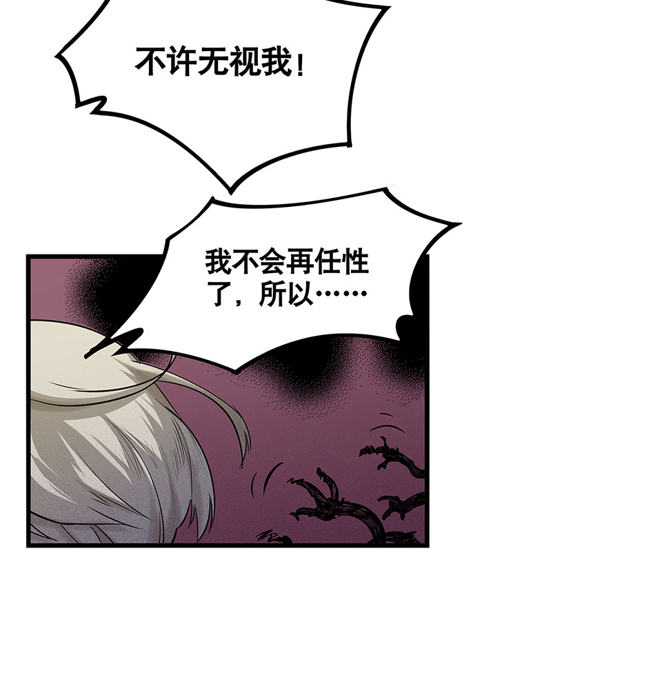 《怪奇杂货店》蝴蝶鱼·四 第35页