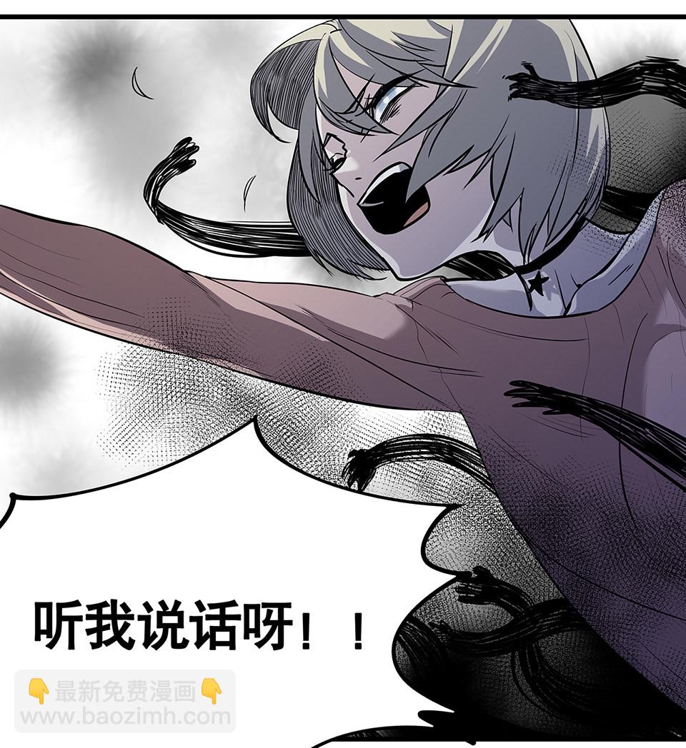 《怪奇杂货店》蝴蝶鱼·四 第37页