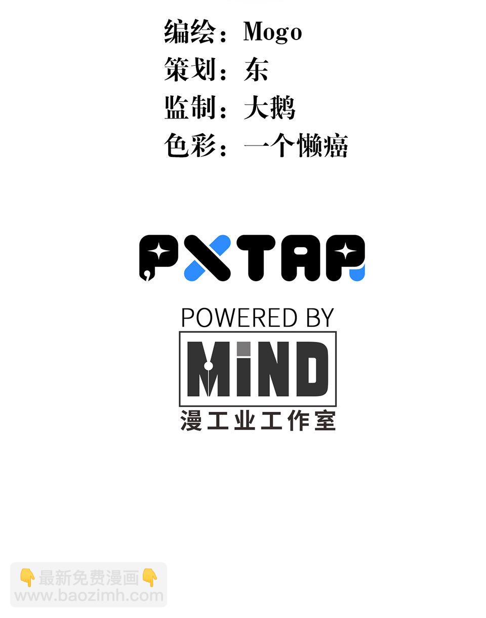 《怪奇杂货店》蝴蝶鱼·四 第3页