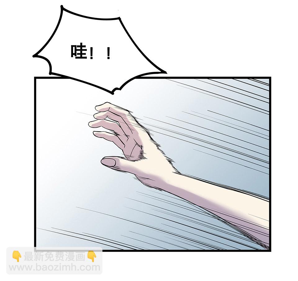 《怪奇杂货店》蝴蝶鱼·四 第46页