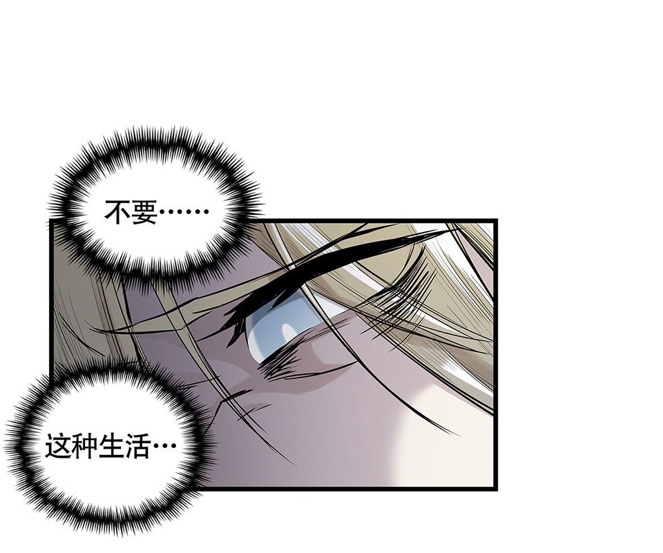 《怪奇杂货店》蝴蝶鱼·四 第50页