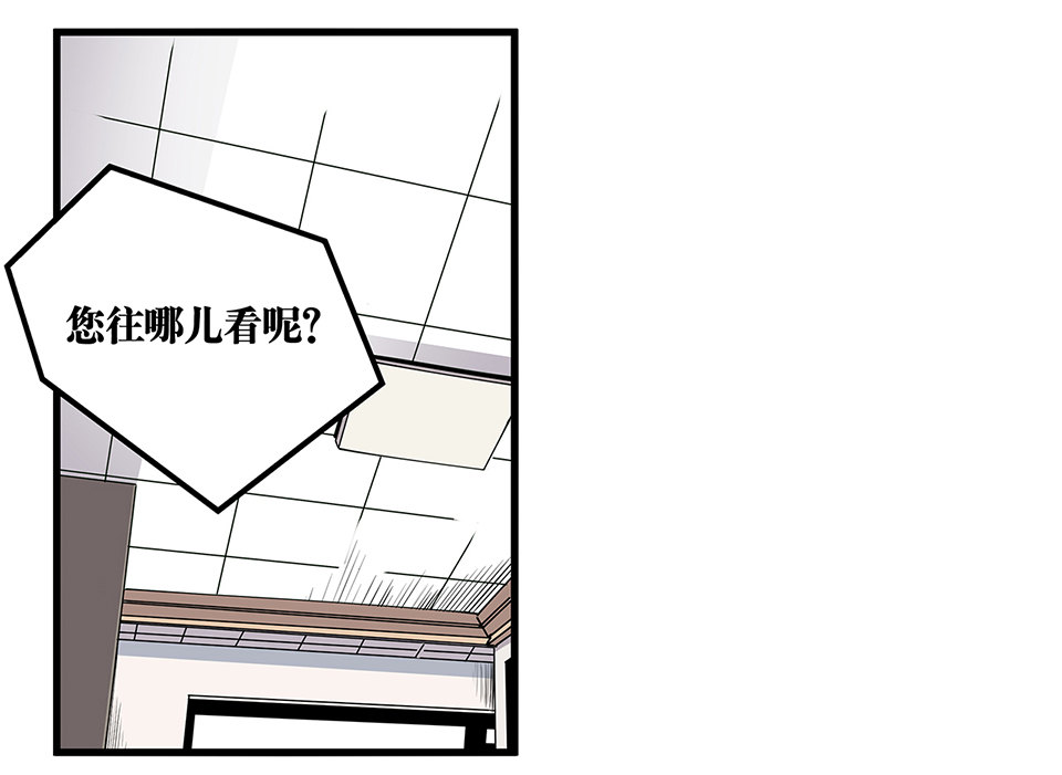 《怪奇杂货店》蝴蝶鱼·四 第5页